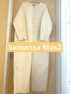 Samansa Mos2 アイボリー 長袖オーバーオール
