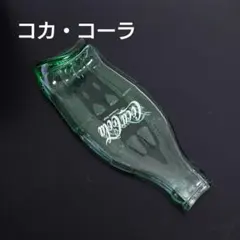 2026年最新】コカコーラ 変形瓶の人気アイテム - メルカリ