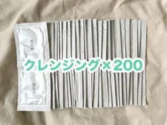 雪肌精 MYV アクティライズ スキンケア クレンジング200包