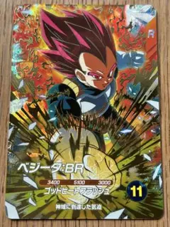 スーパードラゴンボールダイバーズ sdv8-041 ベジータ：BR