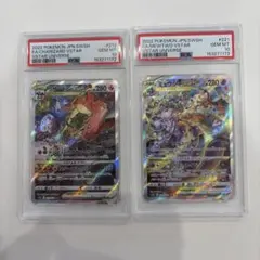 PSA10】リザードン ミュウツー vstar sar 2連番 - メルカリ