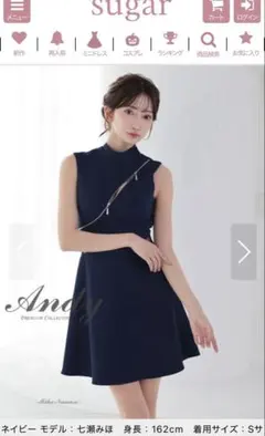【定価25,300円】アンディ　キャバドレス　Sサイズ　ネイビー　sugar現行