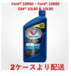 数量限定特価！ULV Full Synthetic ATFのサムネイル