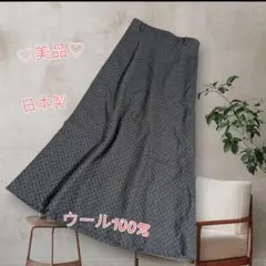 日本製 ウール100％美品✨️ フレアロングスカート11号 L グレー格子柄上品
