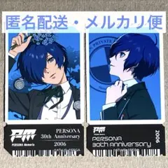 ペルソナ メモリア ミニゲーム C賞 ステッカー ペルソナ3 主人公 2種セット