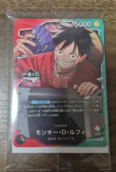 ONEPIECE 一番くじ 特典カード モンキーDルフィ