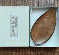 west朴葉 2026年最新】朴葉 皿の人気アイテム - メルカリ