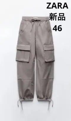 ZARA TRF カーゴパンツ　ザラ　トップスステッチパンツ　送料込　新品未使用