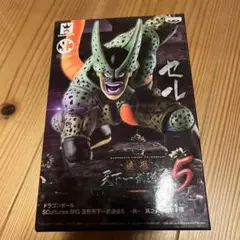 未開封 ドラゴンボール SCultures 造形天下一武道会5 2種 セット