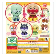 【4個セット】おっきなアンパンマンマスコット3個&おっきなねつ気球マスコット1個