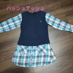 値下げ！ハッシュアッシュ　切り替え ワンピース 120cm