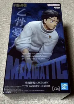呪術廻戦　MAXIMATIC 乙骨憂太　フィギュア