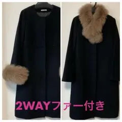 2wayフォックスファー付きロングコート