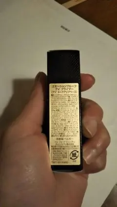 トムフォードアイシャドウ下地