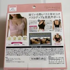 【正規品】Angellir ふんわりルームブラ アンジェリール M〜Lサイズ