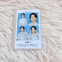 SixTONE 田中樹TVガイド テレガイ開運証明写真