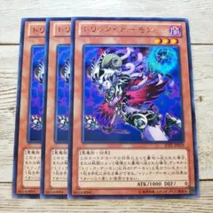 遊戯王　トリックデーモン　レア　JOTL　3枚