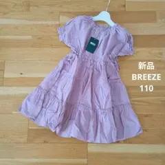 新品　BREEZE　ボリューム　ティアード　ワンピース　パフスリーブ　紫　藤色のサムネイル