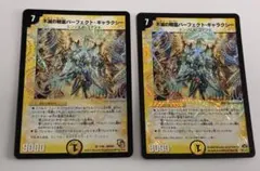 【匿名配送】PSA8 不滅の精霊パーフェクト・ギャラクシー 正規シークレット 不滅の精霊パーフェクト・ギャラクシー SE (秘)1/(秘)3/Y7の通販 一休