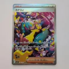 ポケモンカード カナリィ SR