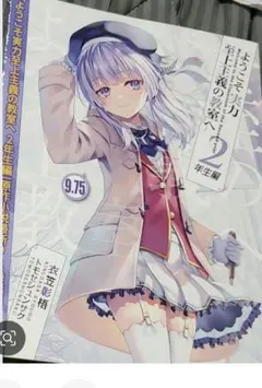ゲ*ク様 原画色紙 ブルアカ 天童ケイ ファンアート 一点物 - メルカリ