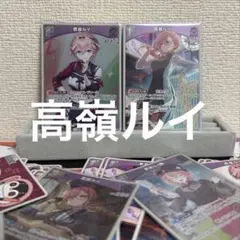 バウンザーバウンド　高嶺ルイ