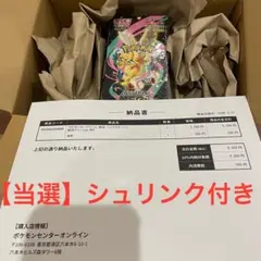 ポケモンカードゲーム MEGA ドリームex シュリンク付き 当選品 ポケセン