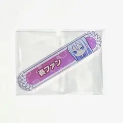 2026年最新】宵崎奏の人気アイテム - メルカリ