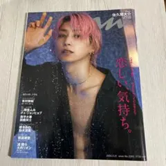 anan 雑誌