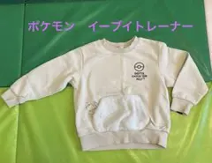 ポケモン イーブイ トレーナー 120センチ　GU