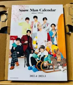 Snow Man カレンダー 2022.4→2023.3 美品