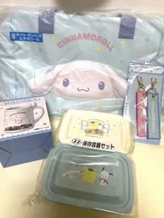 サンリオキャラクターズ当たりくじ シナモロール4点セット