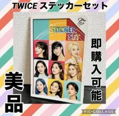 TWICE ステッカーセット ナヨンジョンヨンモモサナジヒョミナダヒョン 非公式