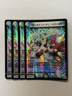 プリンセスパーティ~シラハの絆~ 4枚 - メルカリ