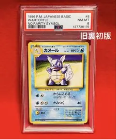 2025年最新】カメール 旧裏の人気アイテム - メルカリ