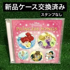 ディズニープリンセス・ソングス CD レンタル落ち