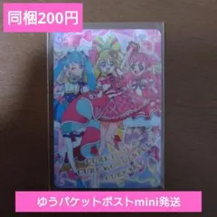 映画キミとアイドルプリキュア♪ カードグミ キュアアイドル&ワンダフル＆スカイ