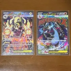 メガリザードンX ex MA メガシビルドンex sar