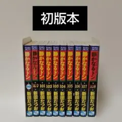 2026年最新】静かなるドン 冊の人気アイテム - メルカリ