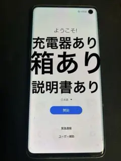 2026年最新】galaxy s10 箱の人気アイテム - メルカリ
