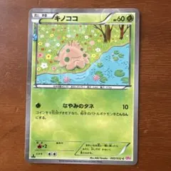 2026年最新】ポケモンカード キノココの人気アイテム - メルカリ