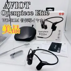 AVIOT Playful 骨伝導イヤホンWB-P1 BE-E3 - メルカリ