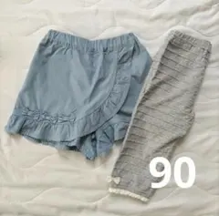 エニィファム キムラタン キュロット レギンス 2枚セット 90