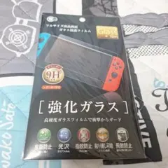 Nintendo Switch 強化ガラスフィルム