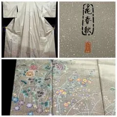 2026年最新】京友禅の人気アイテム - メルカリ