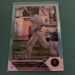 TOPPS CHROME 長野久義　199シリアル