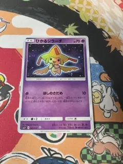 ひかるジラーチ ☆ SM3+ ひかる伝説 043/072 - メルカリ