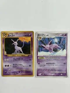 エーフィsa 連番セット 2026年最新】ポケカ sa エーフィの人気アイテム - メルカリ