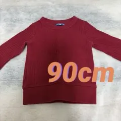 【同梱で無料！】ベビー服　リブ編み長袖　90サイズ