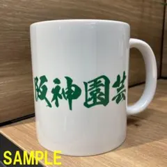 2025年最新】阪神タイガース マグカップ カップの人気アイテム